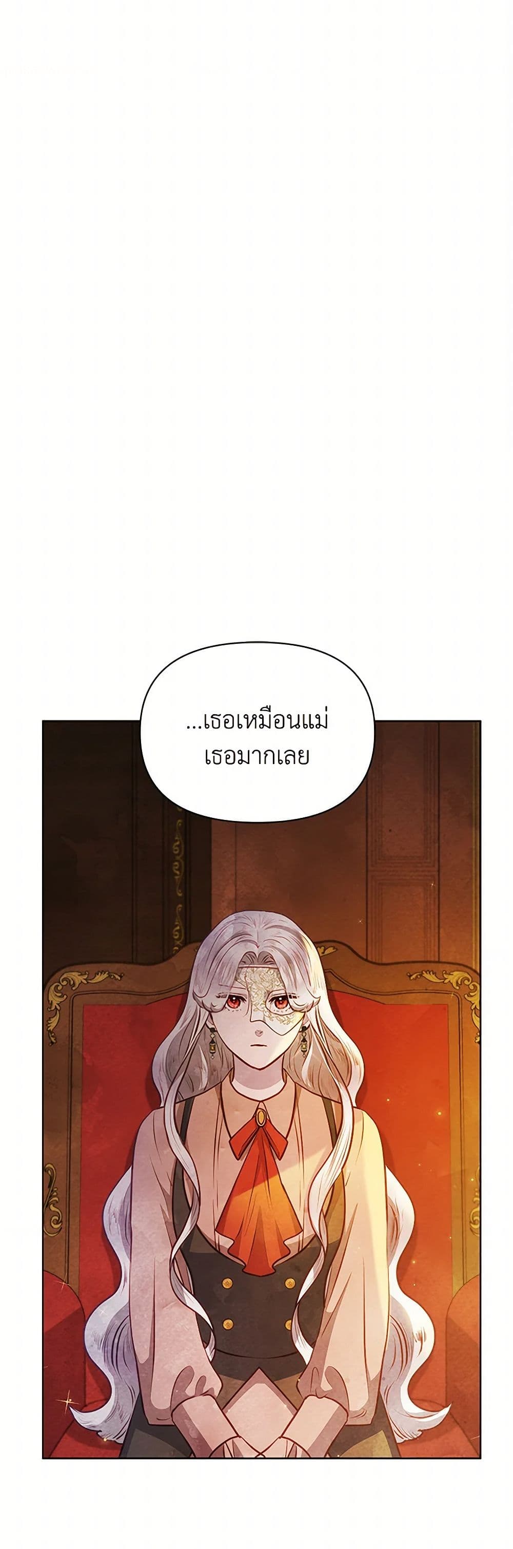 The Princess Is Going on Strike page 10