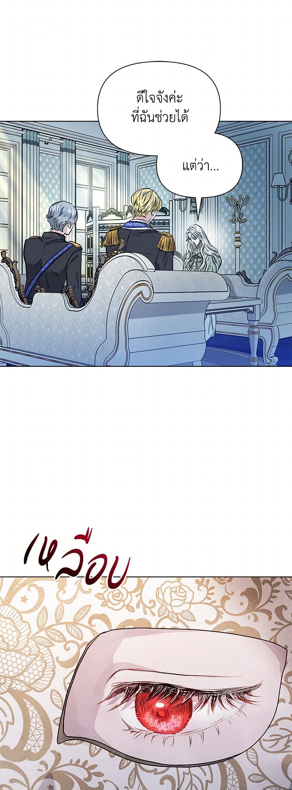 The Princess Is Going on Strike page 7