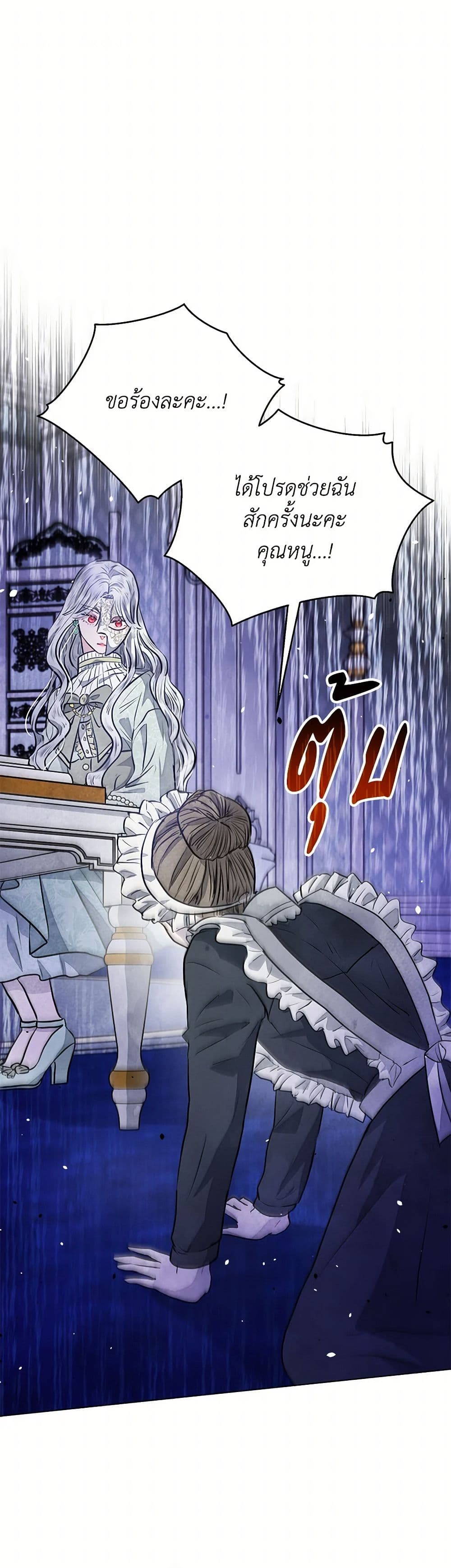 The Princess Is Going on Strike page 2