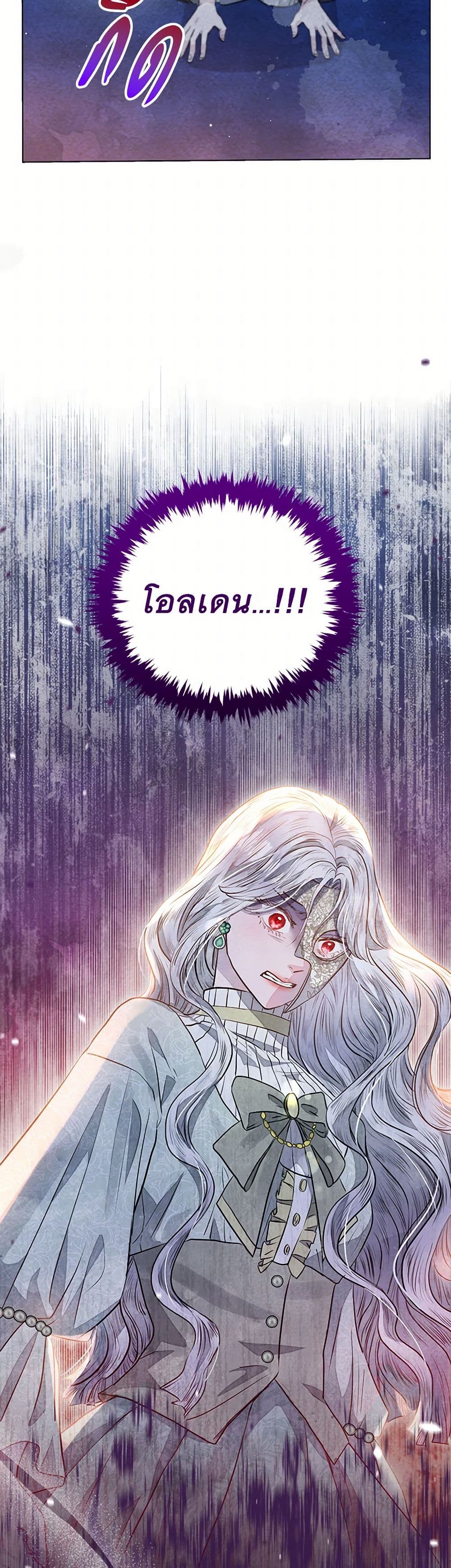 The Princess Is Going on Strike page 4