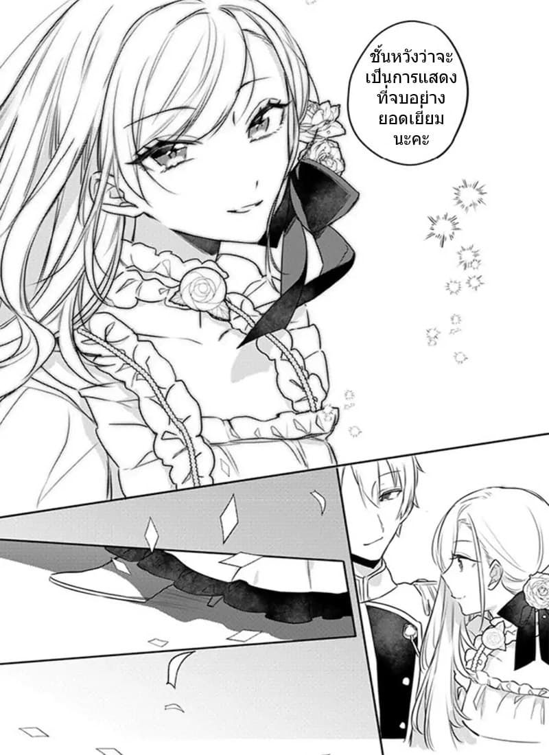 The Princess Likes to Lie page 3