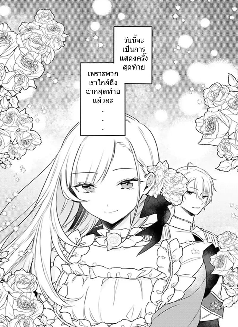 The Princess Likes to Lie page 4