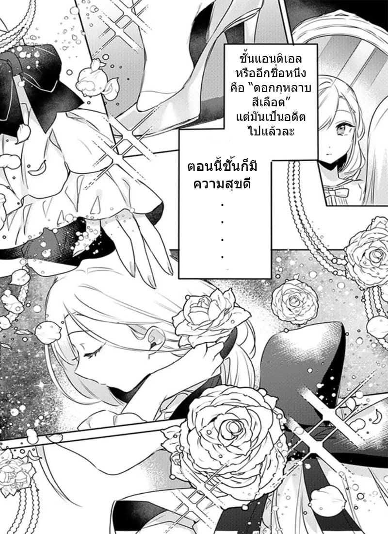 The Princess Likes to Lie page 11