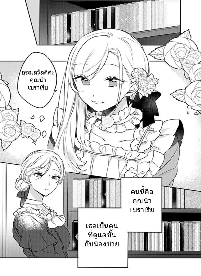 The Princess Likes to Lie page 12