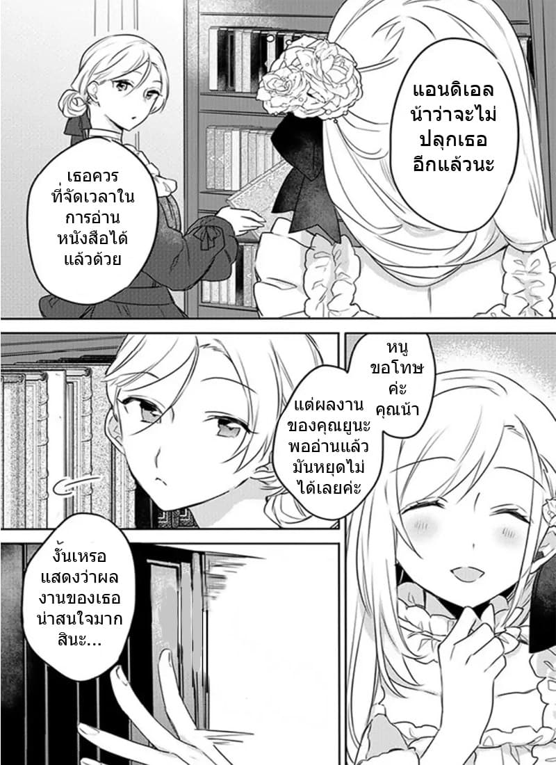 The Princess Likes to Lie page 13