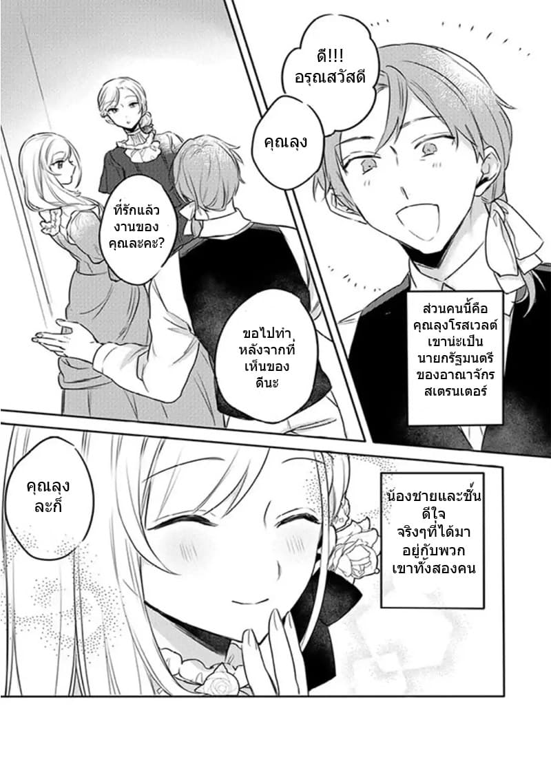 The Princess Likes to Lie page 14