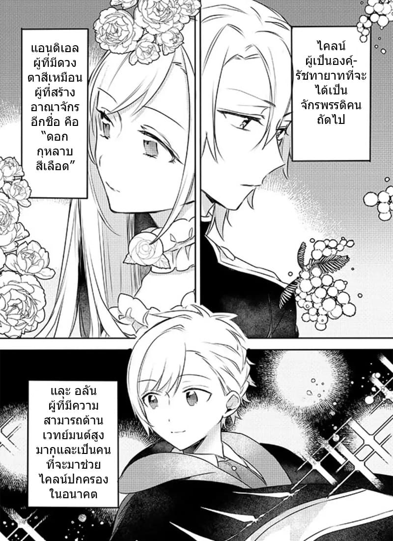 The Princess Likes to Lie page 26