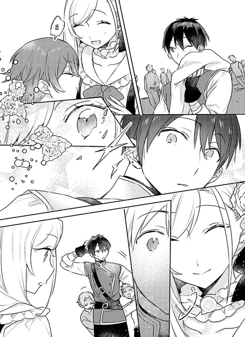 The Princess Likes to Lie page 7