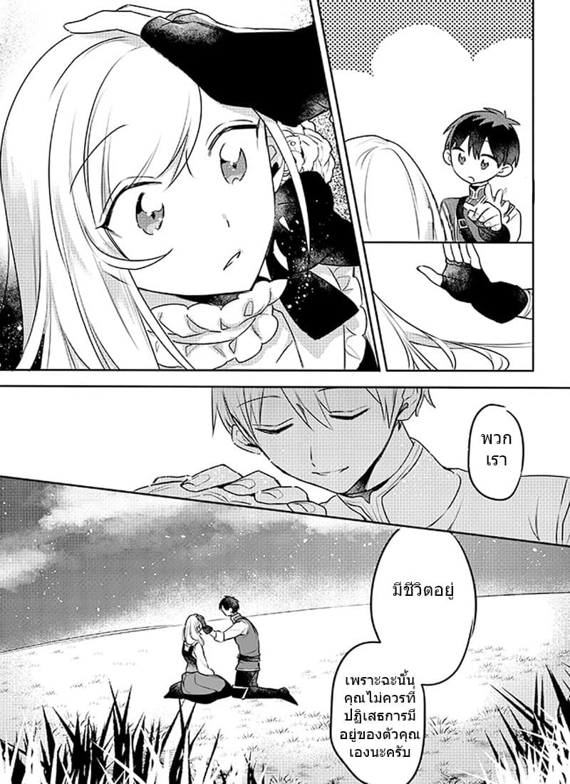 The Princess Likes to Lie page 14