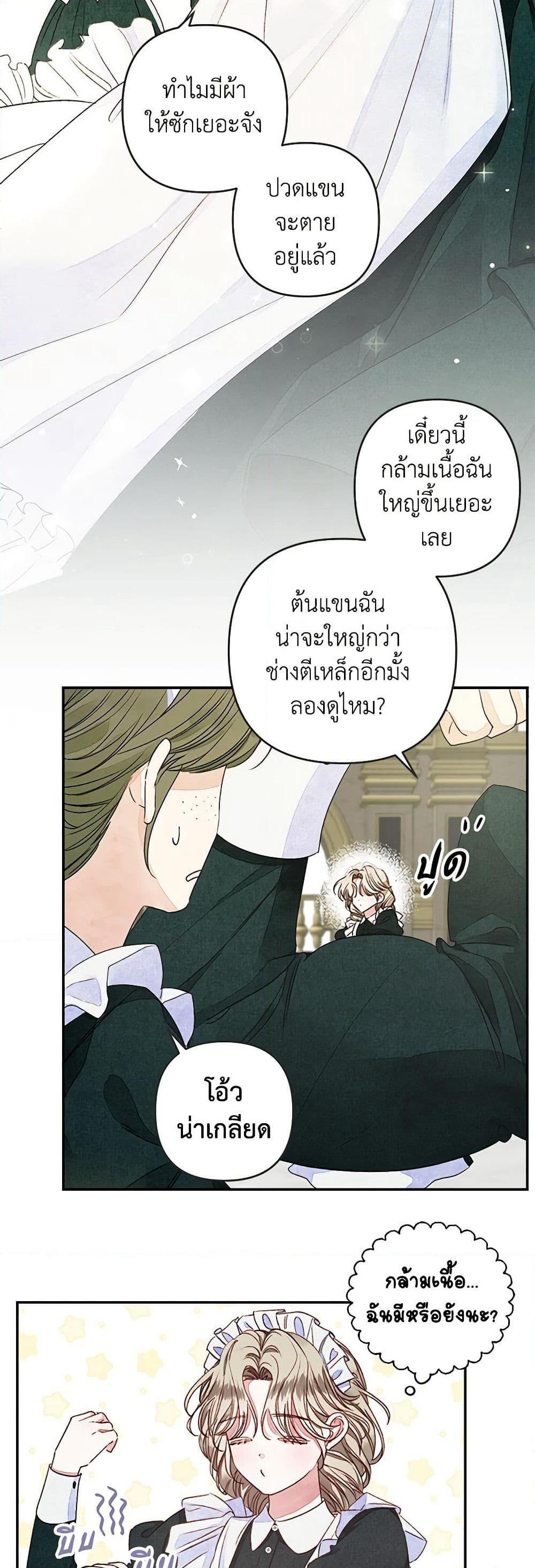 The Princess Maid page 4