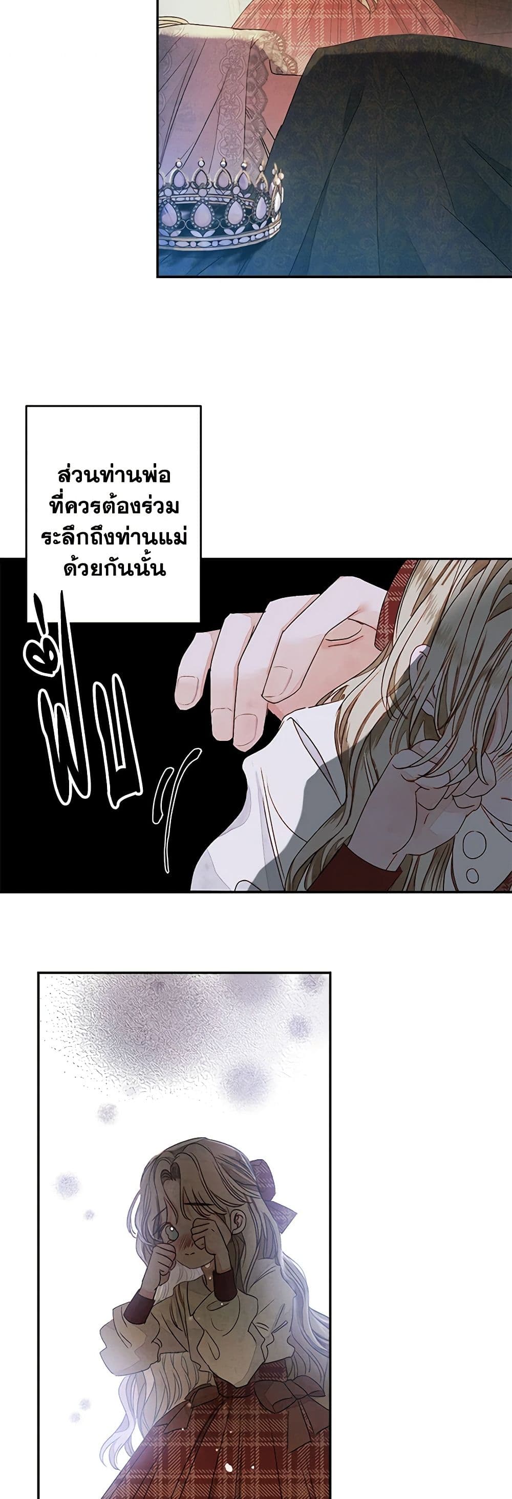 The Princess Maid page 15