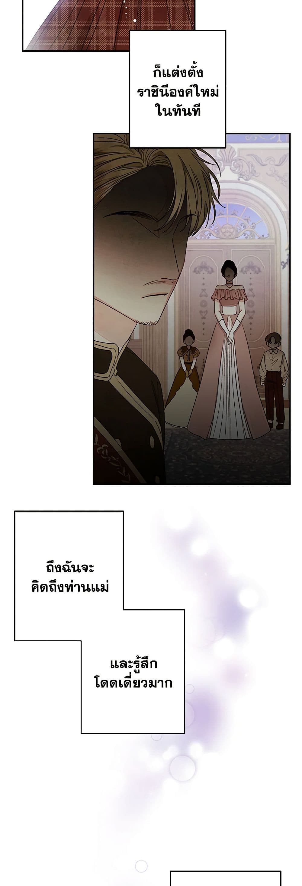 The Princess Maid page 16
