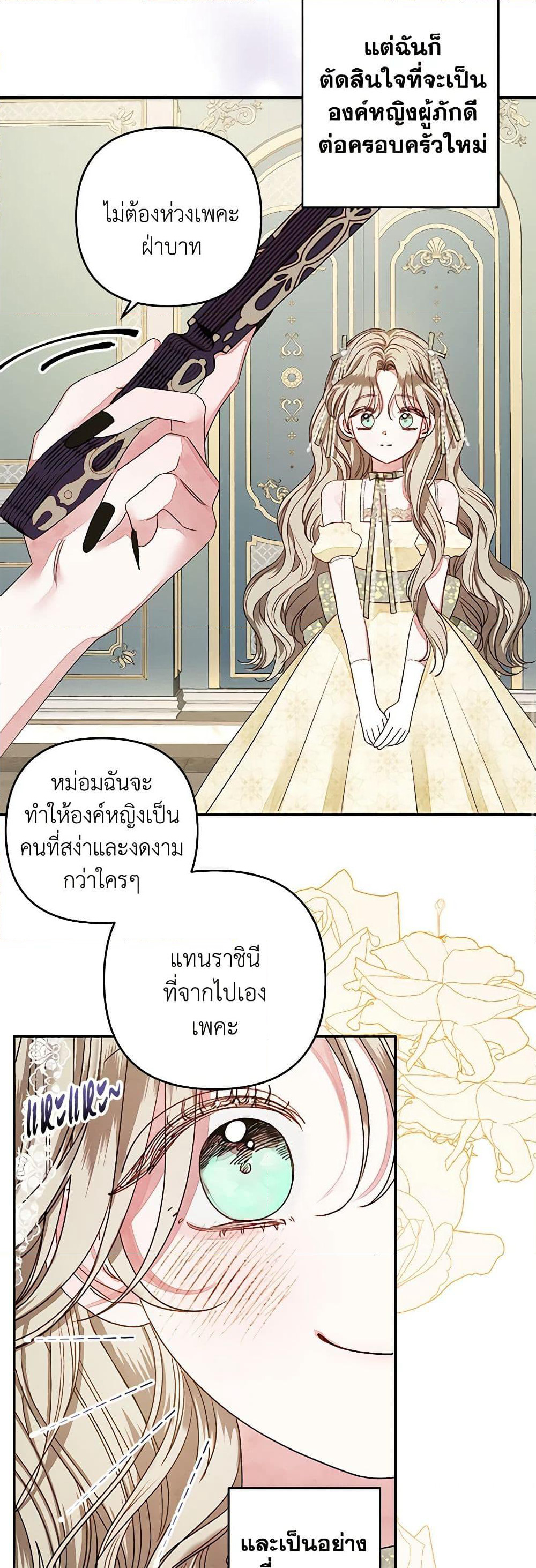 The Princess Maid page 17