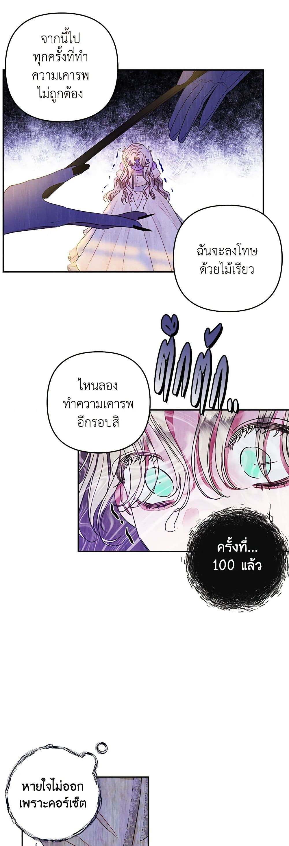 The Princess Maid page 19