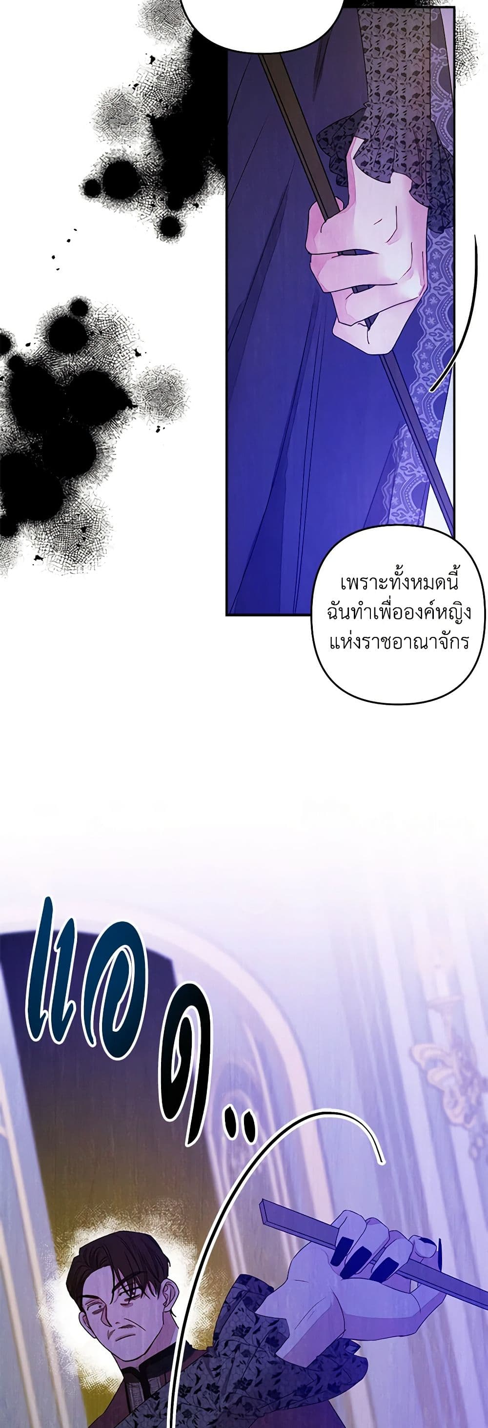 The Princess Maid page 24