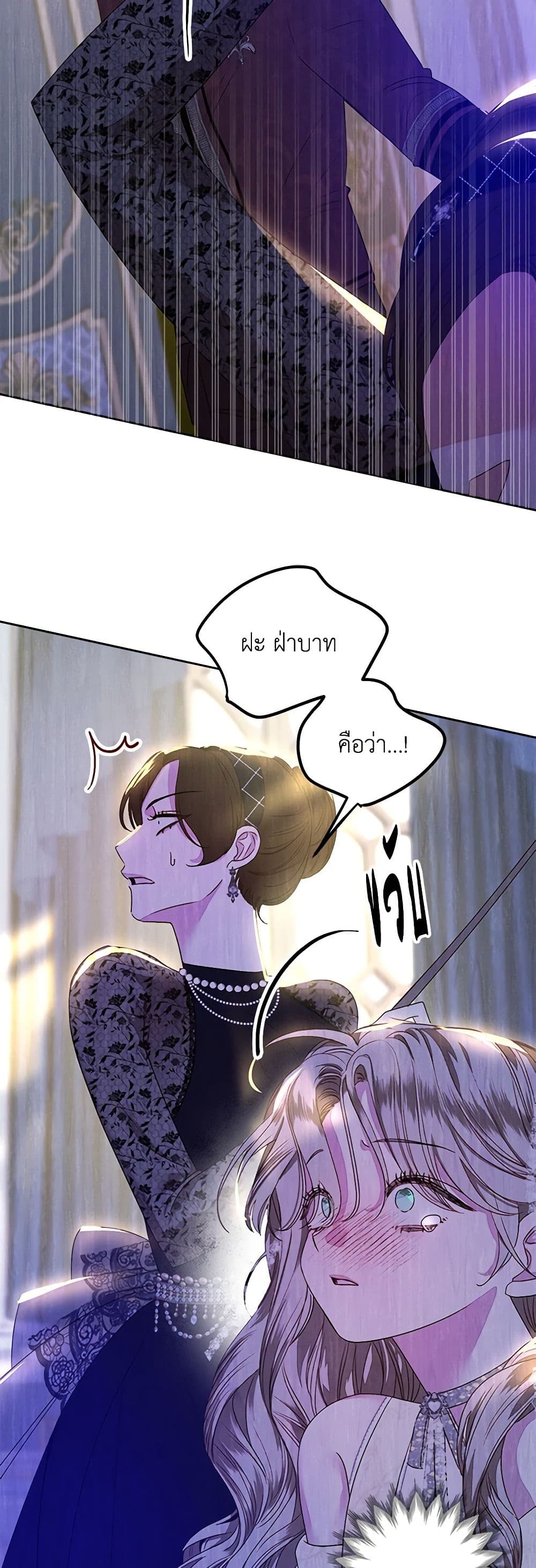 The Princess Maid page 25