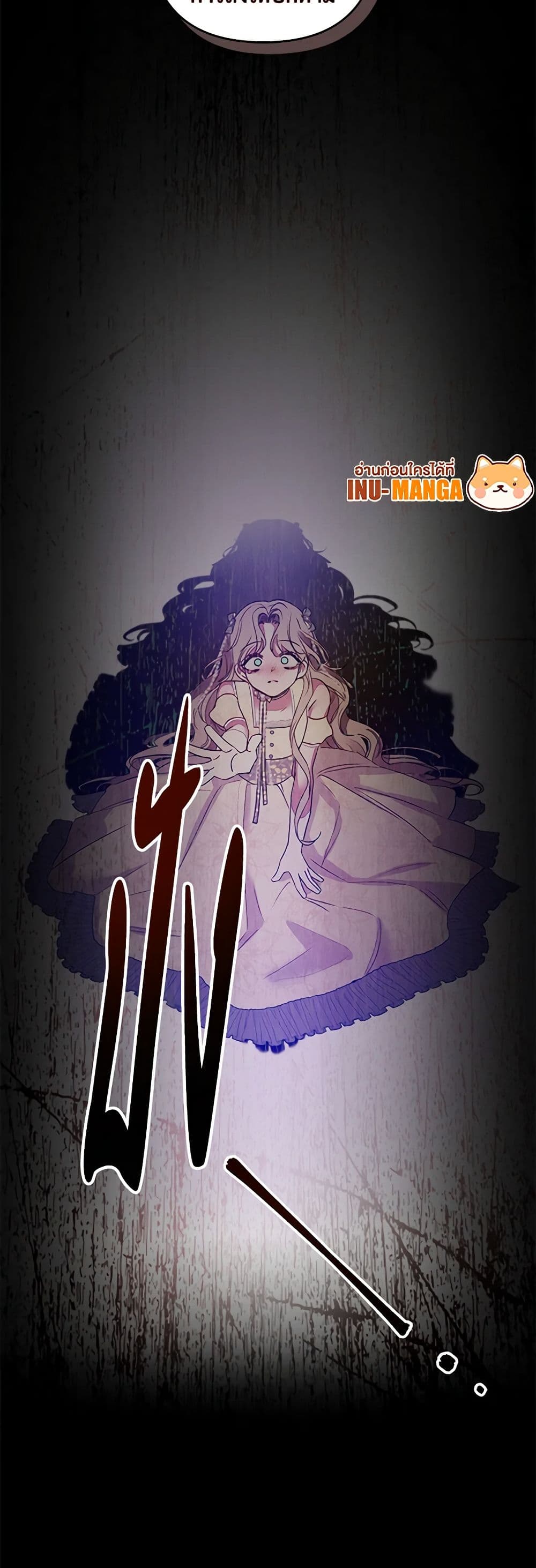 The Princess Maid page 27