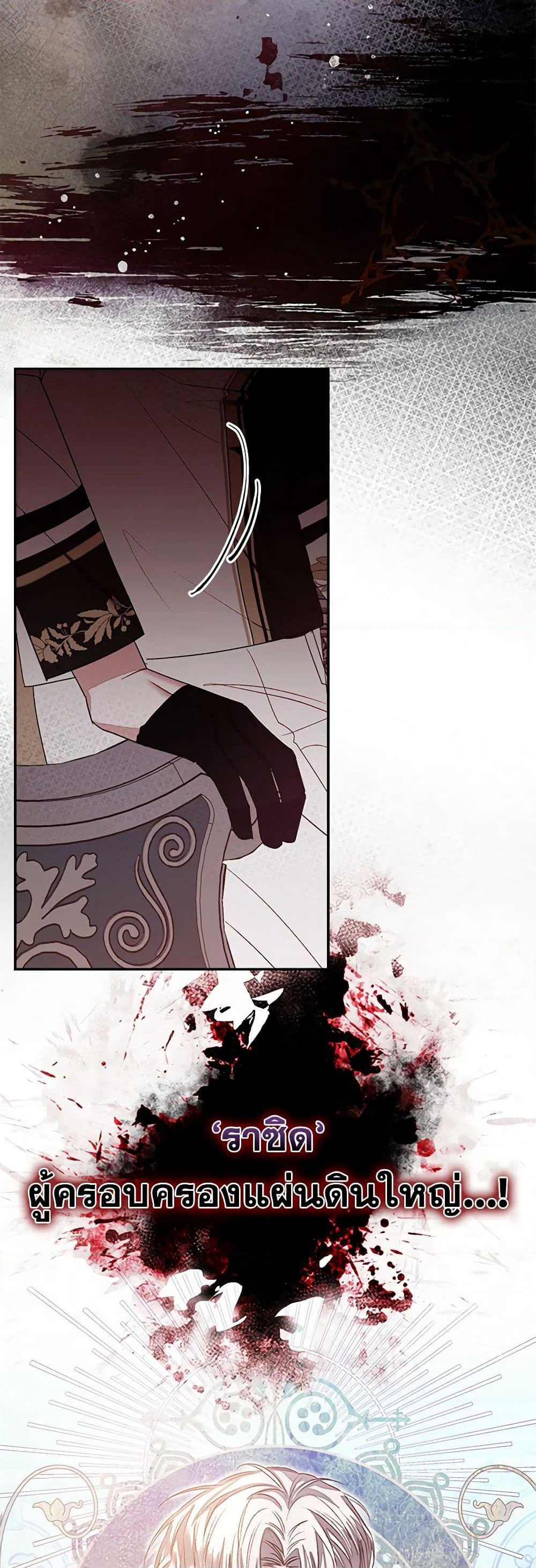 The Princess Maid page 35