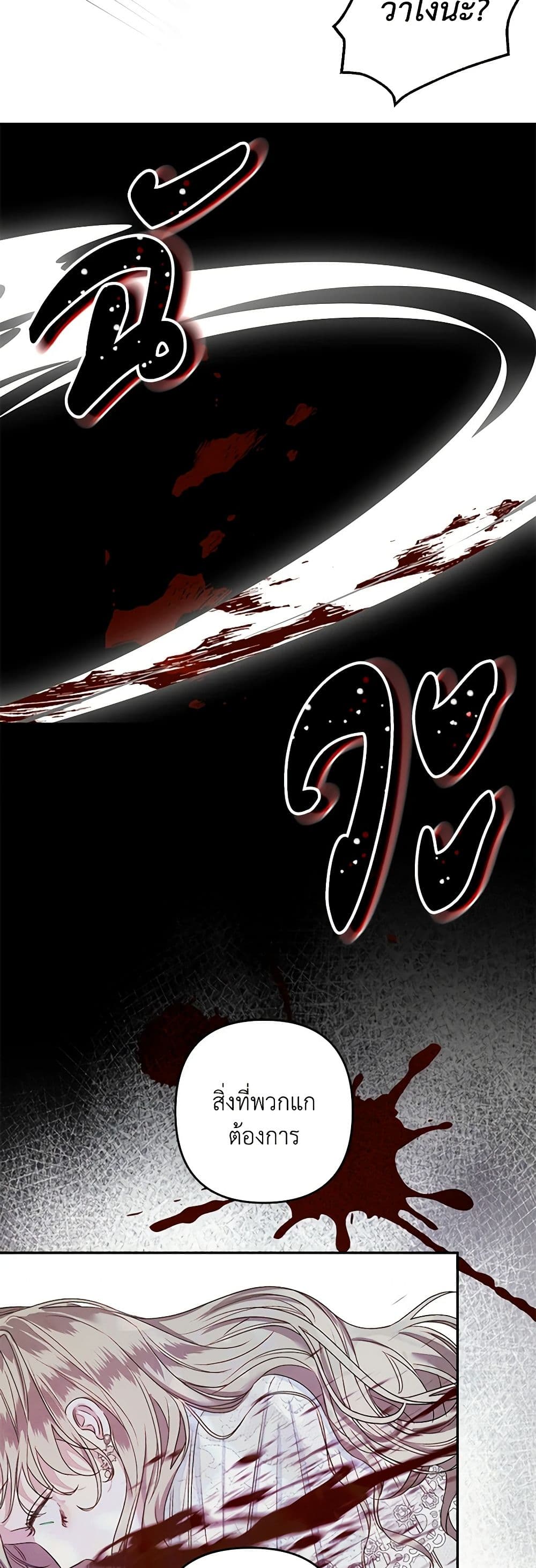 The Princess Maid page 40