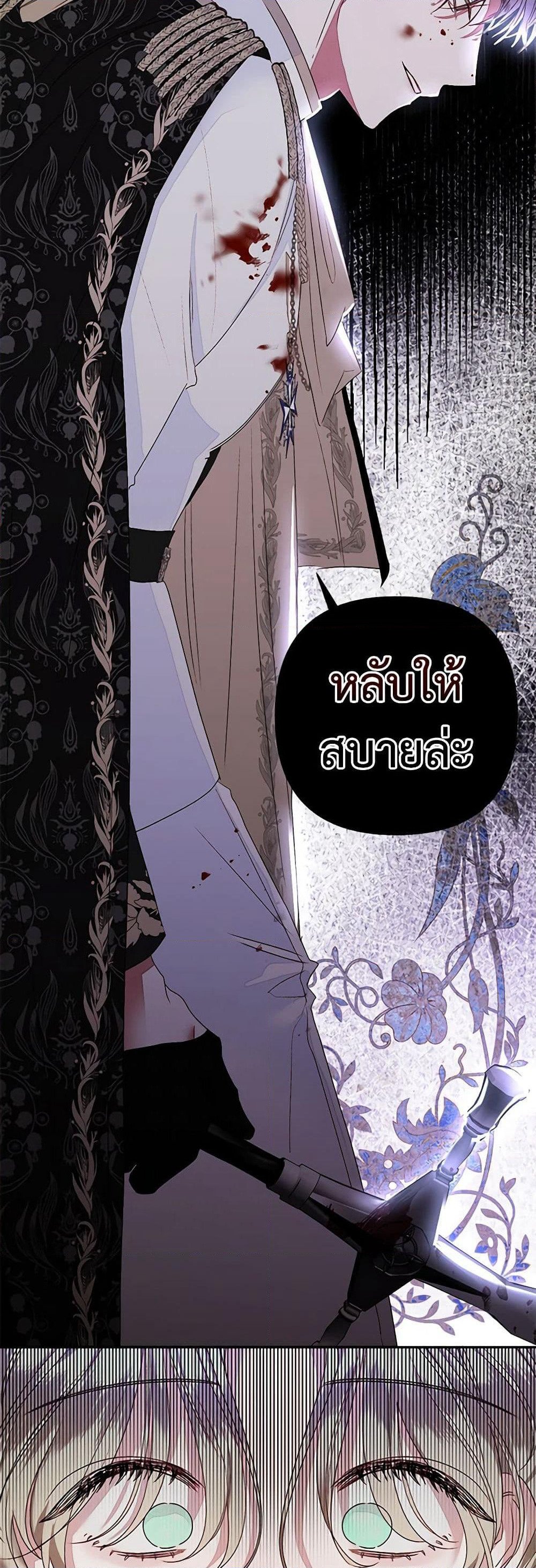 The Princess Maid page 42