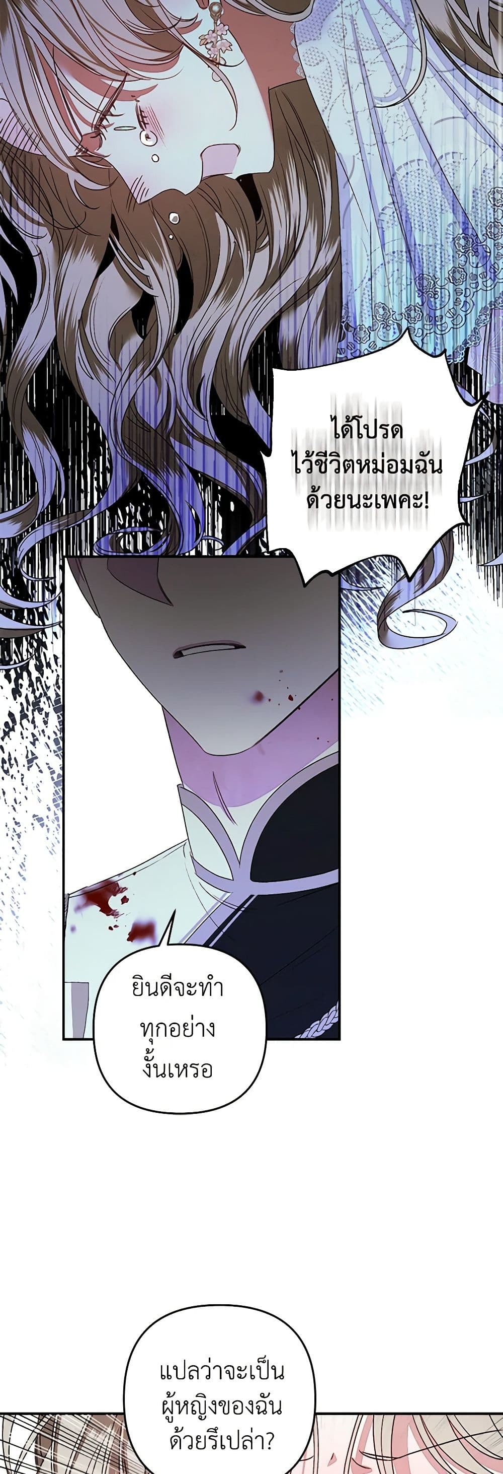 The Princess Maid page 46