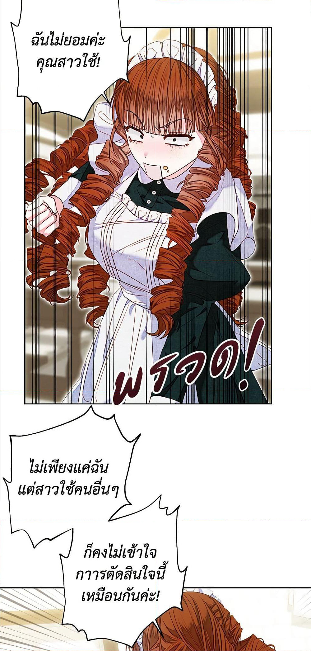 The Princess Maid page 3