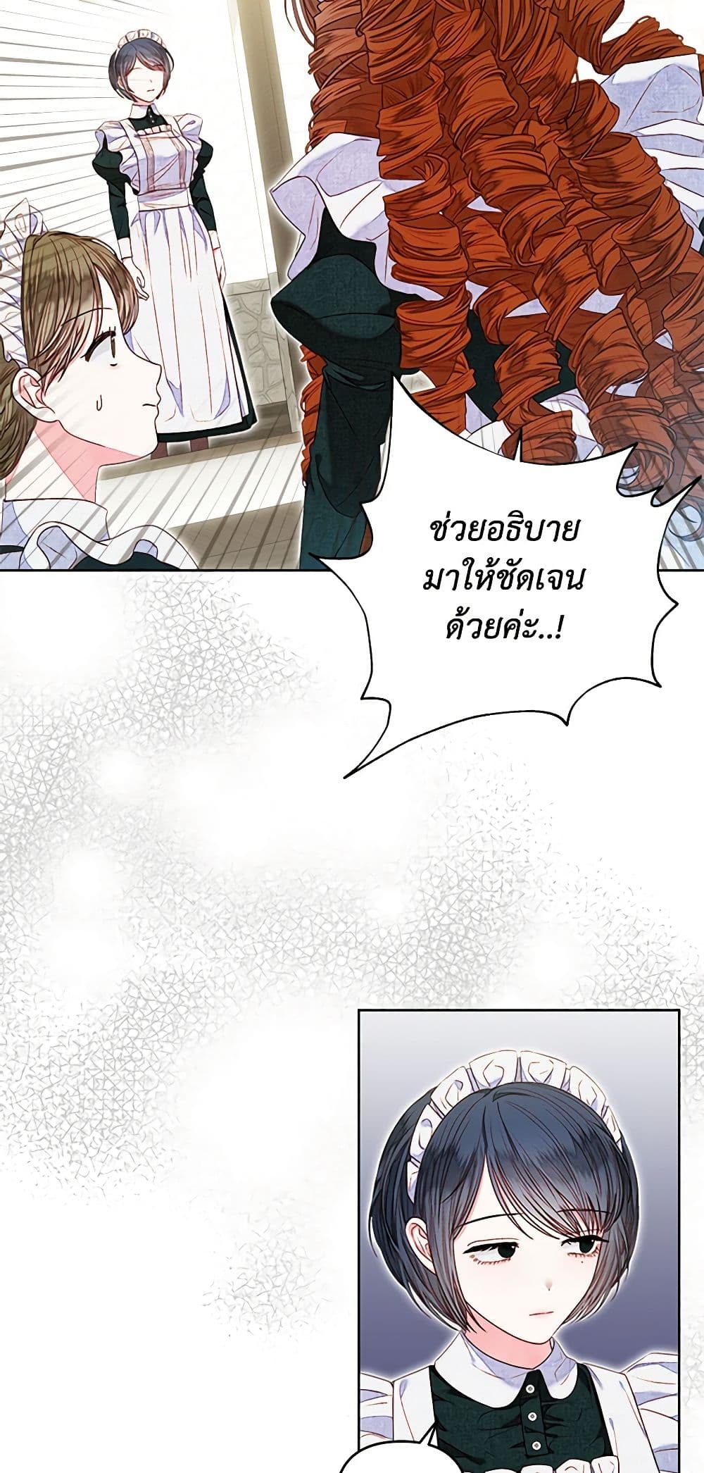 The Princess Maid page 4