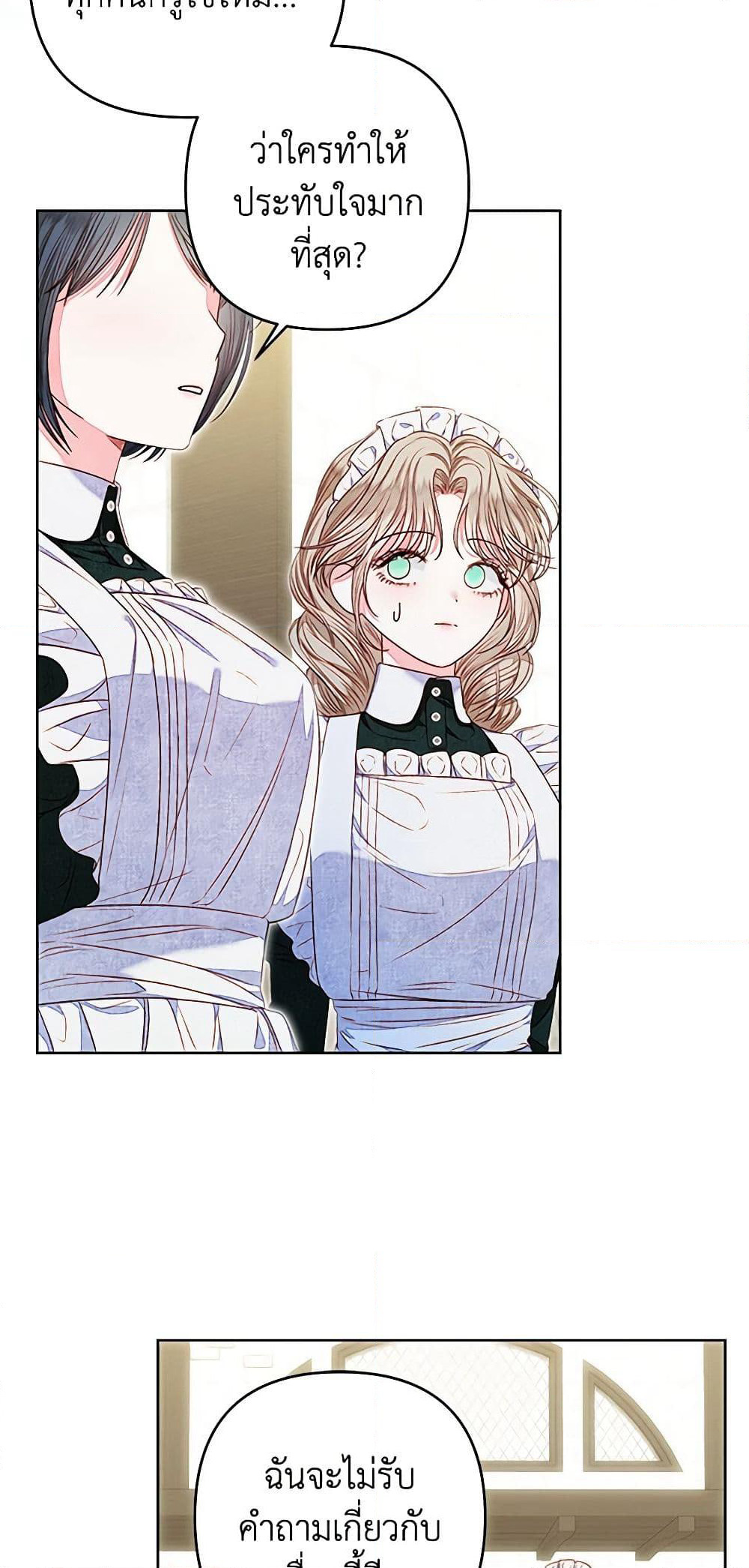 The Princess Maid page 6