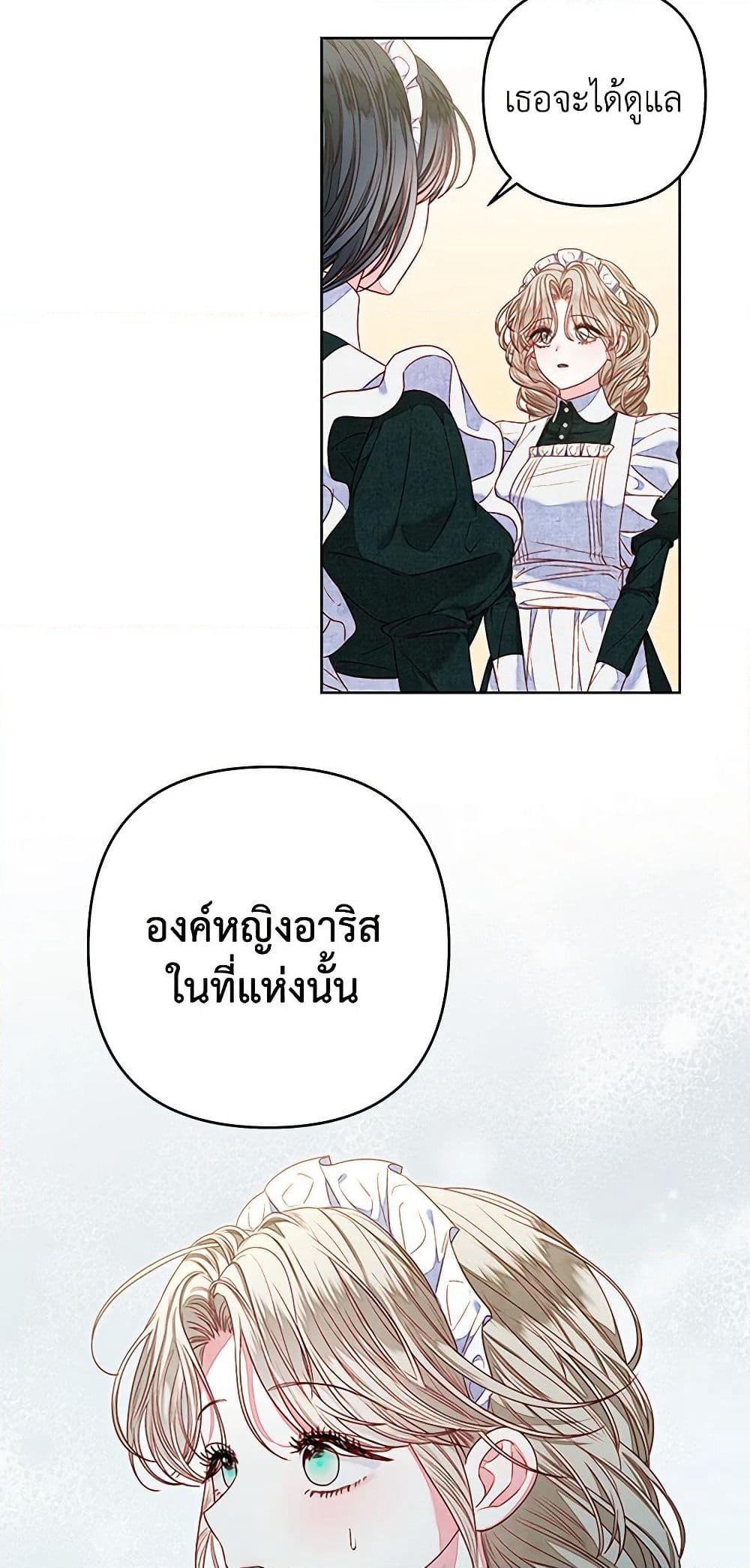 The Princess Maid page 8