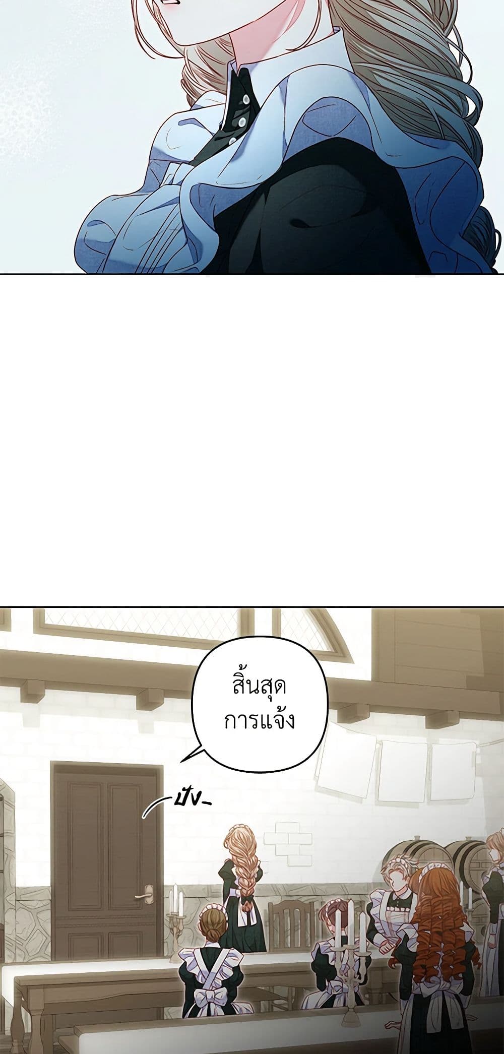 The Princess Maid page 9