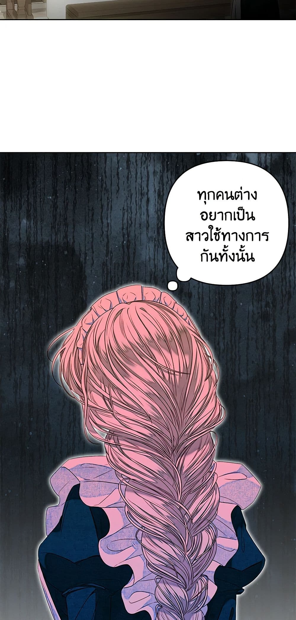 The Princess Maid page 10