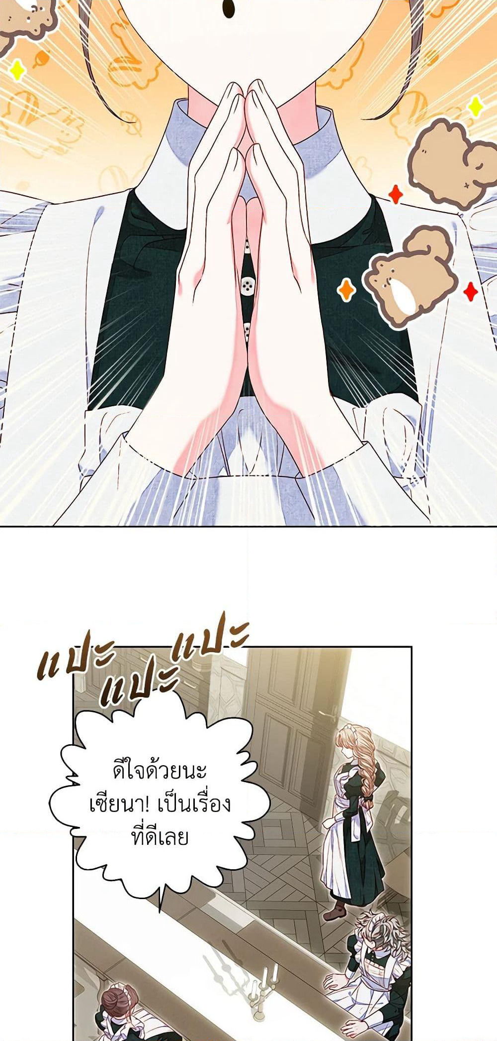 The Princess Maid page 14