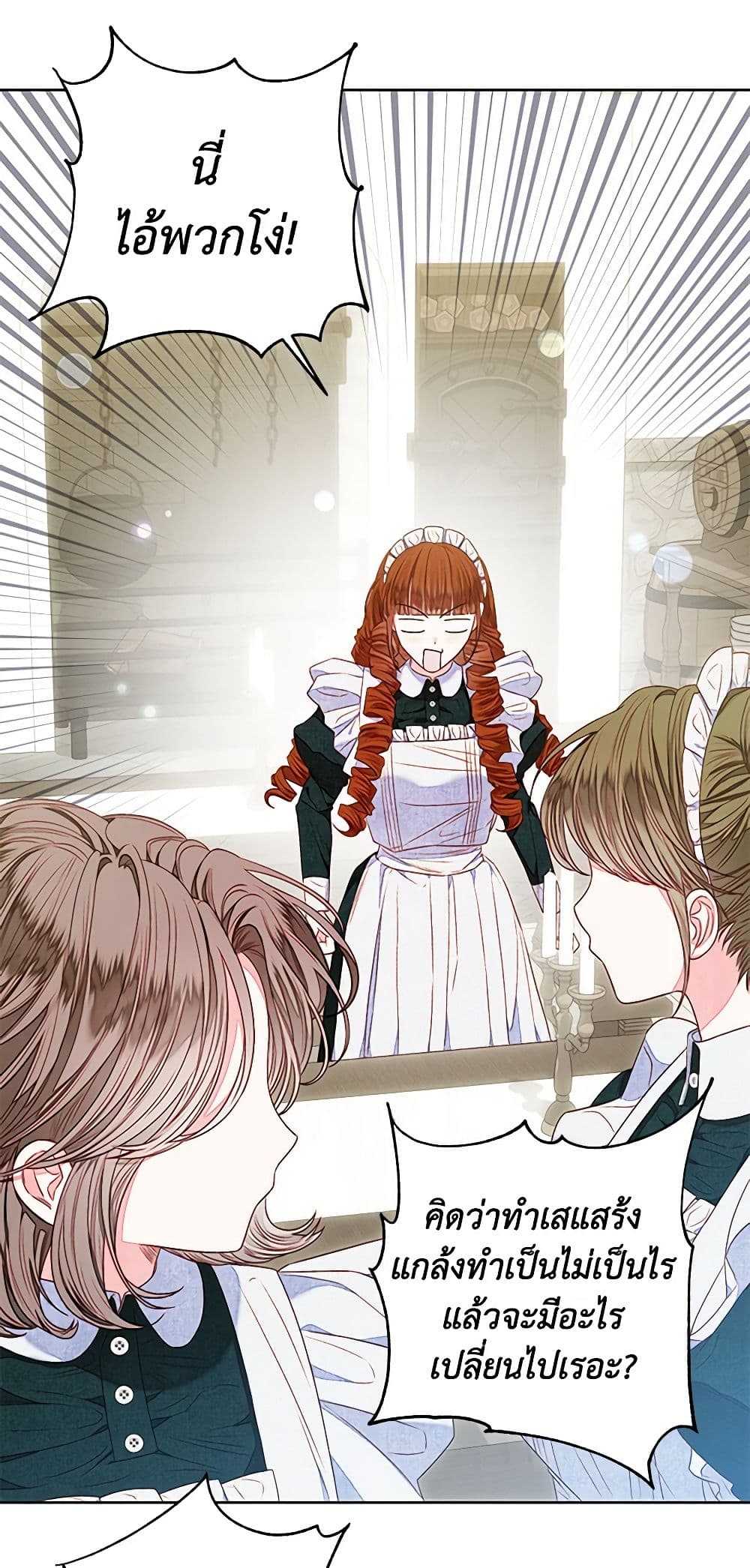 The Princess Maid page 19