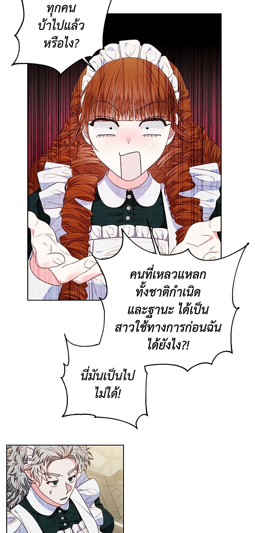The Princess Maid page 20