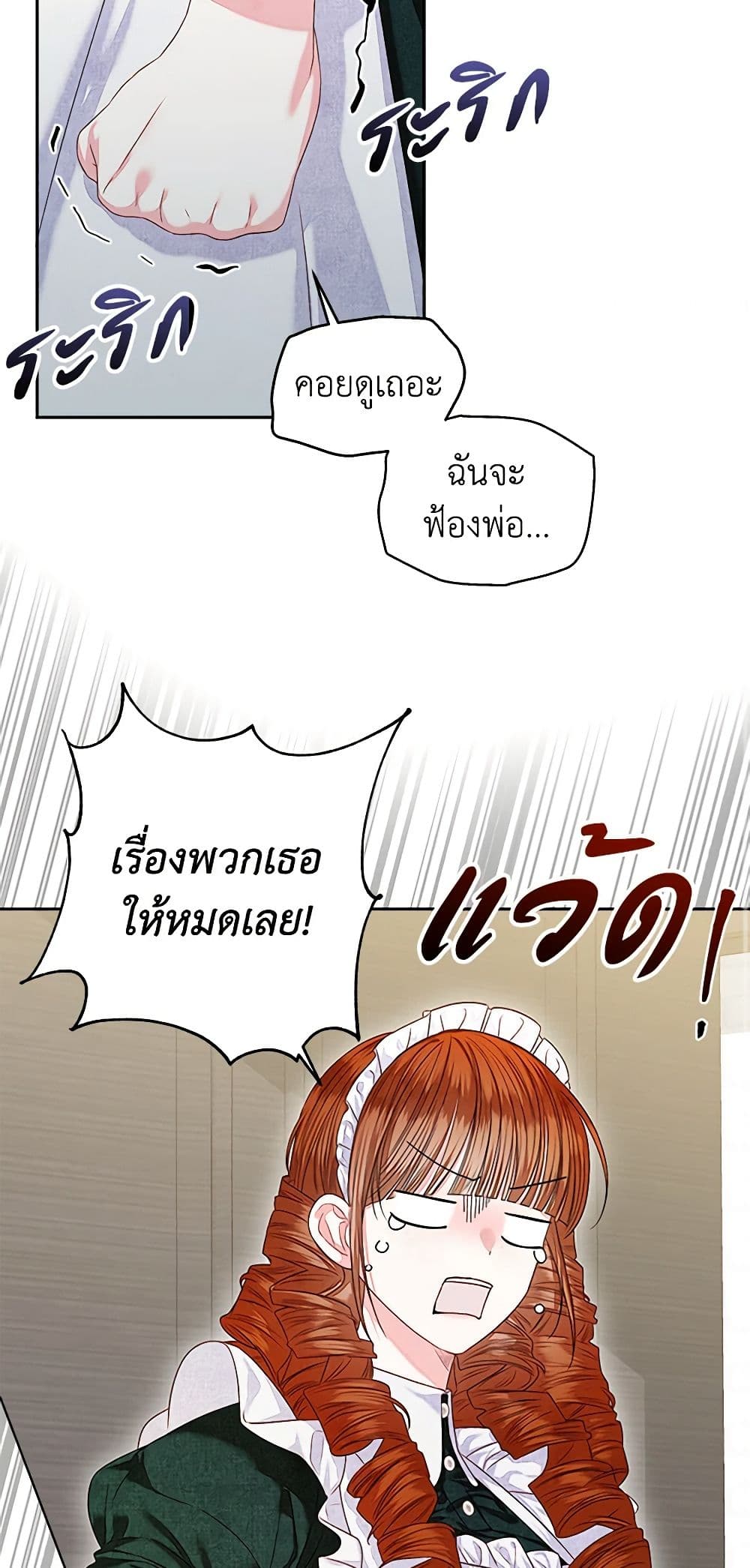 The Princess Maid page 22