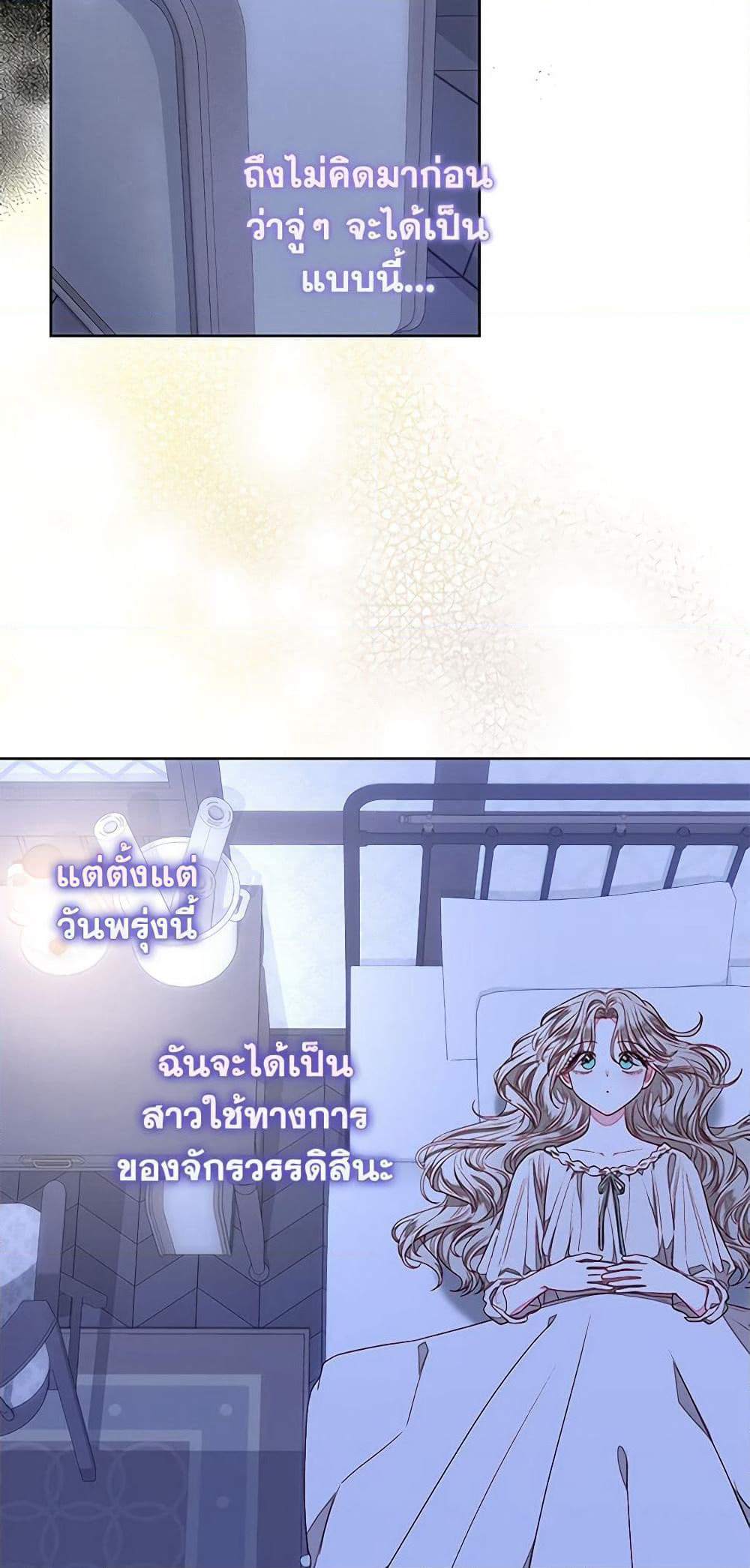 The Princess Maid page 26
