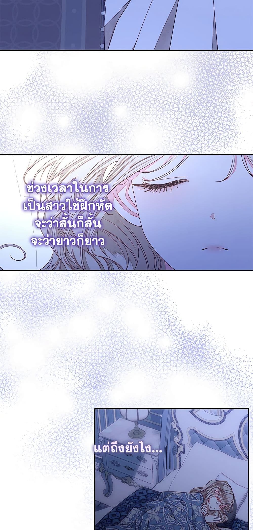The Princess Maid page 27