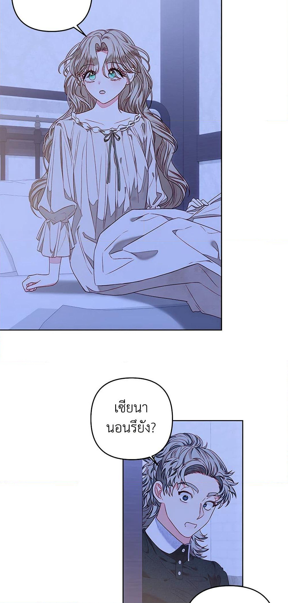 The Princess Maid page 29