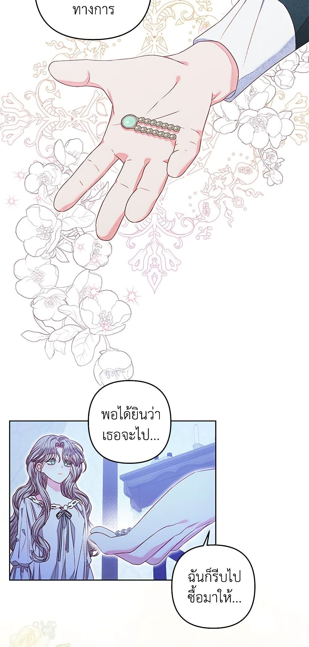 The Princess Maid page 31