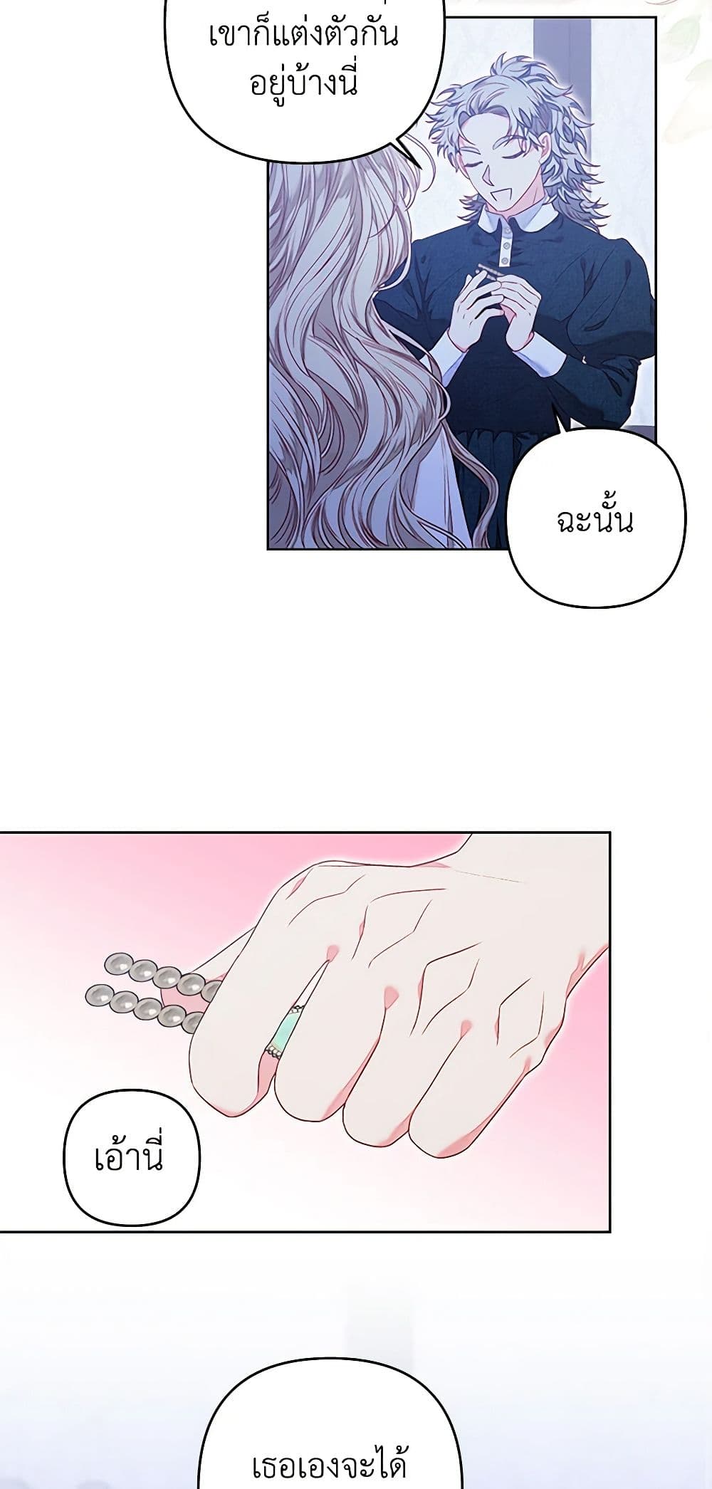 The Princess Maid page 33
