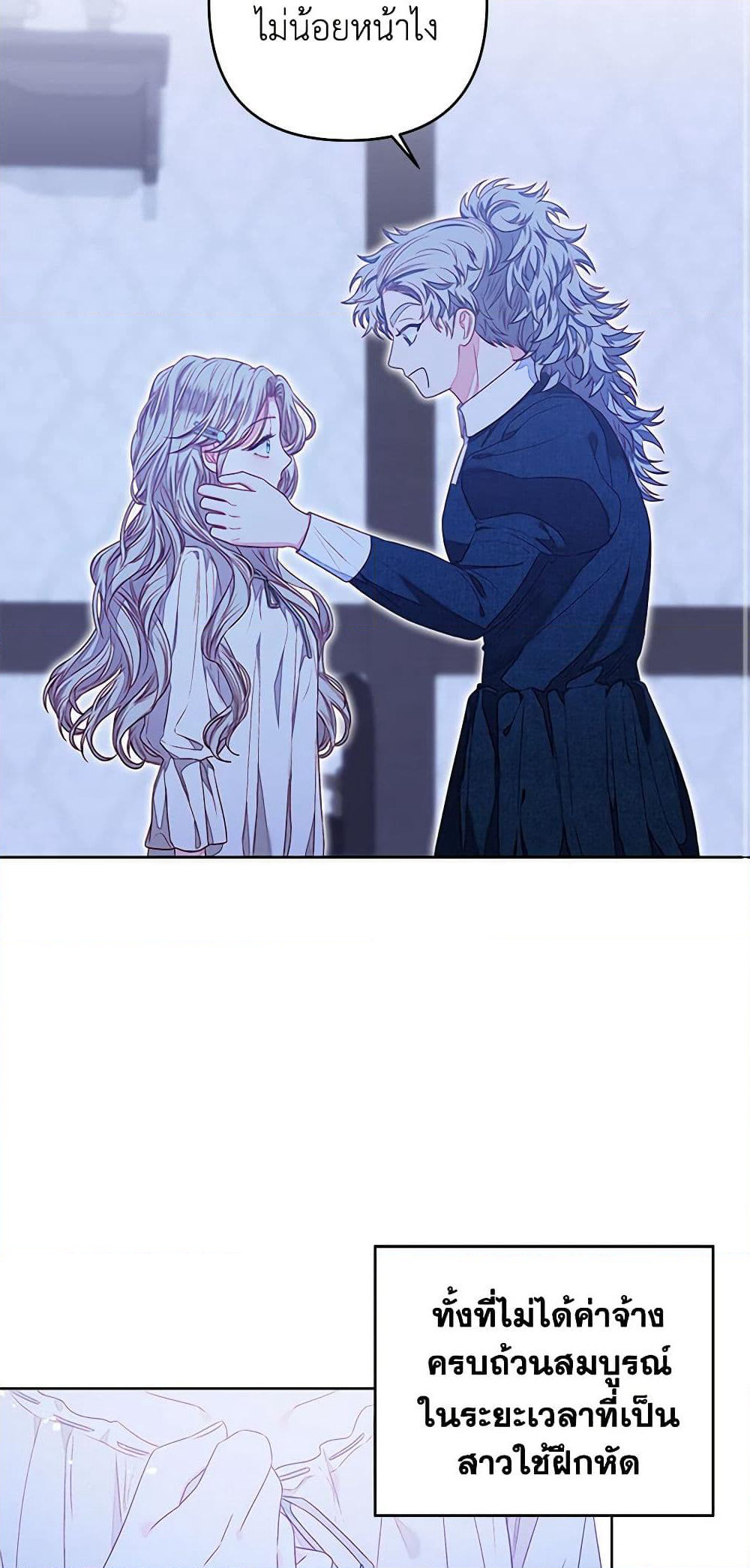 The Princess Maid page 34