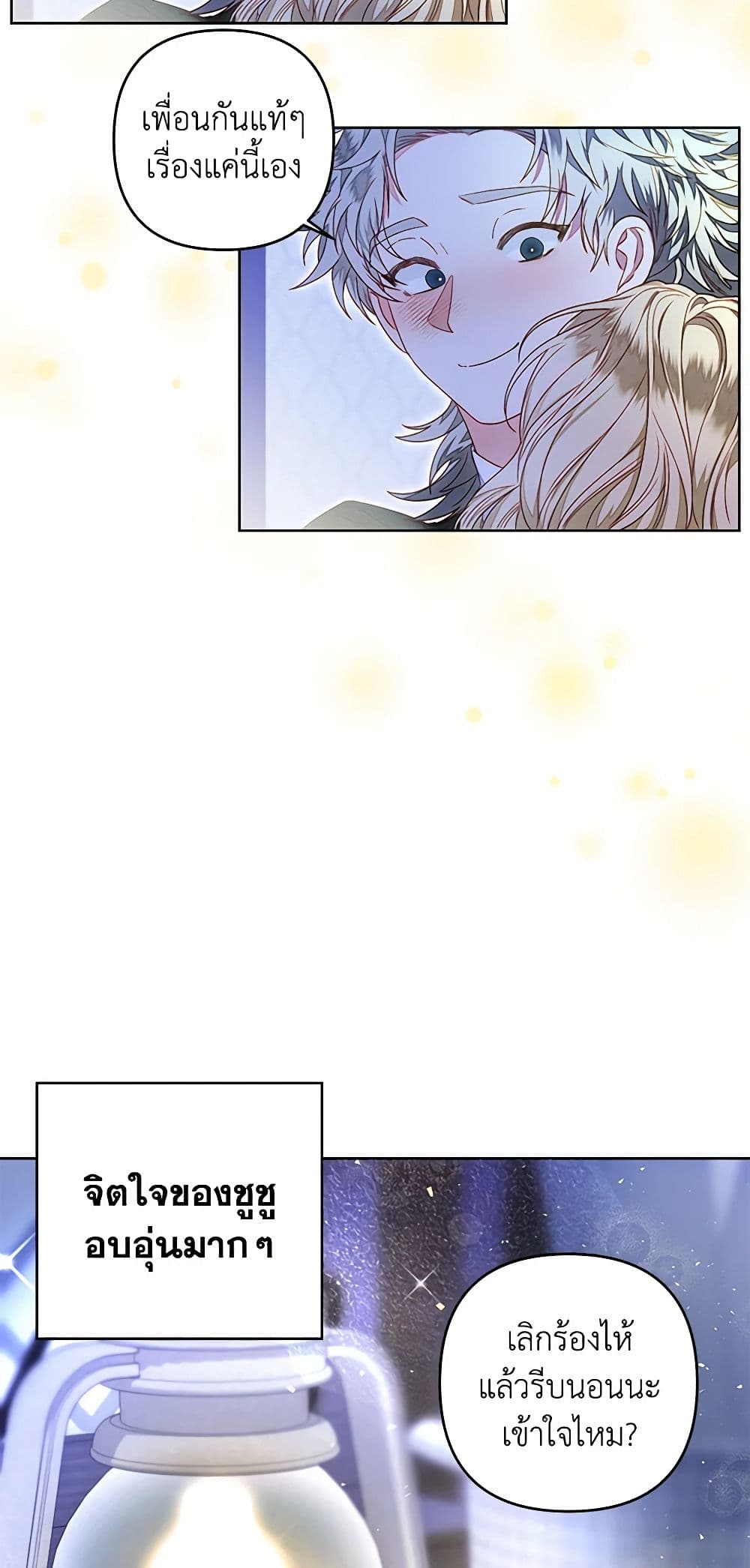 The Princess Maid page 40