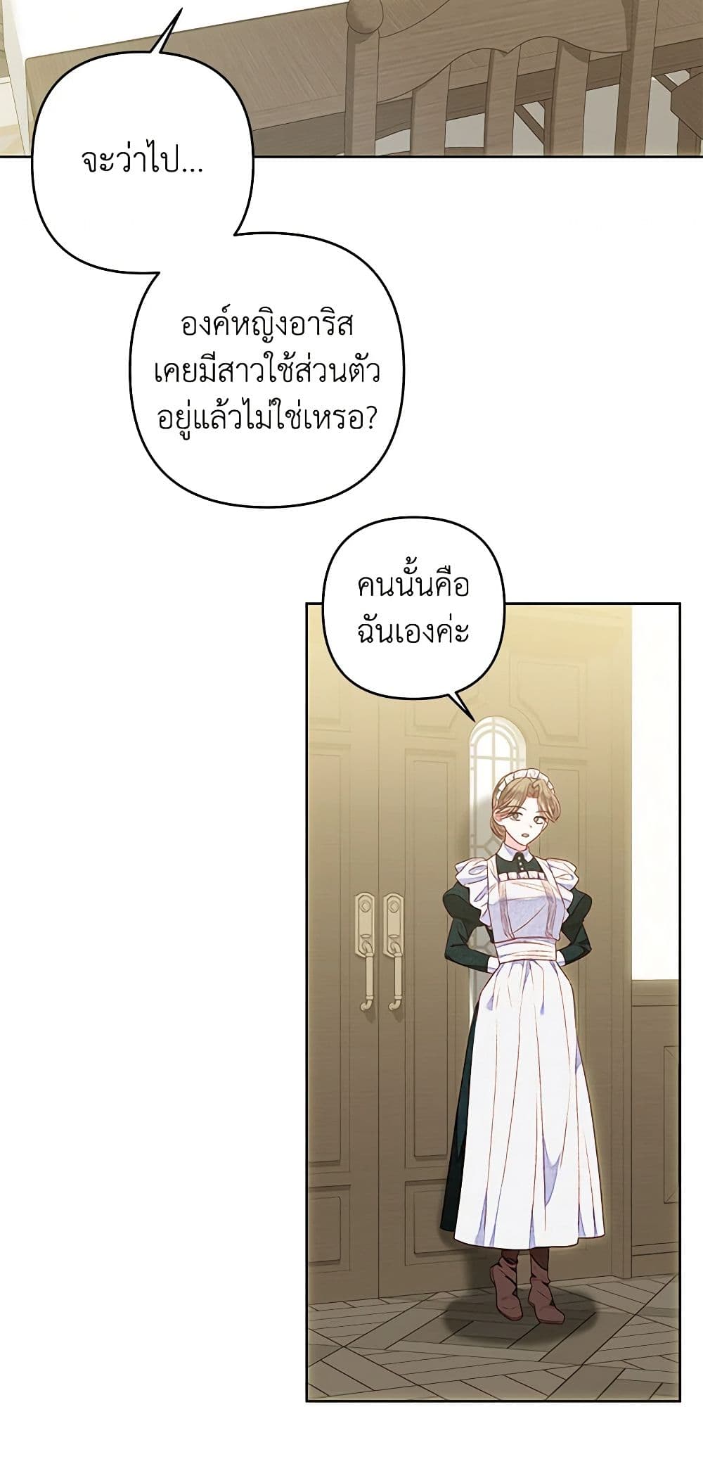 The Princess Maid page 43