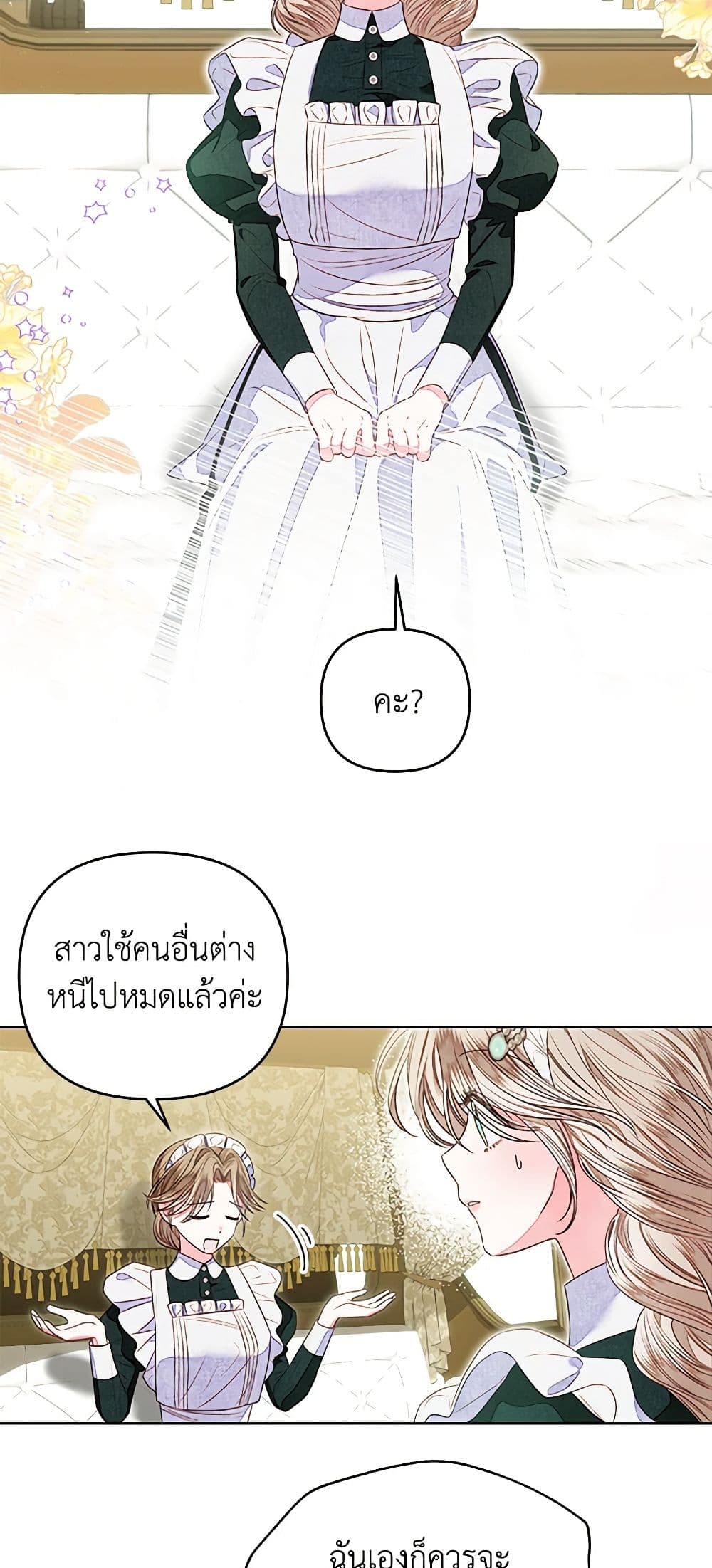The Princess Maid page 5