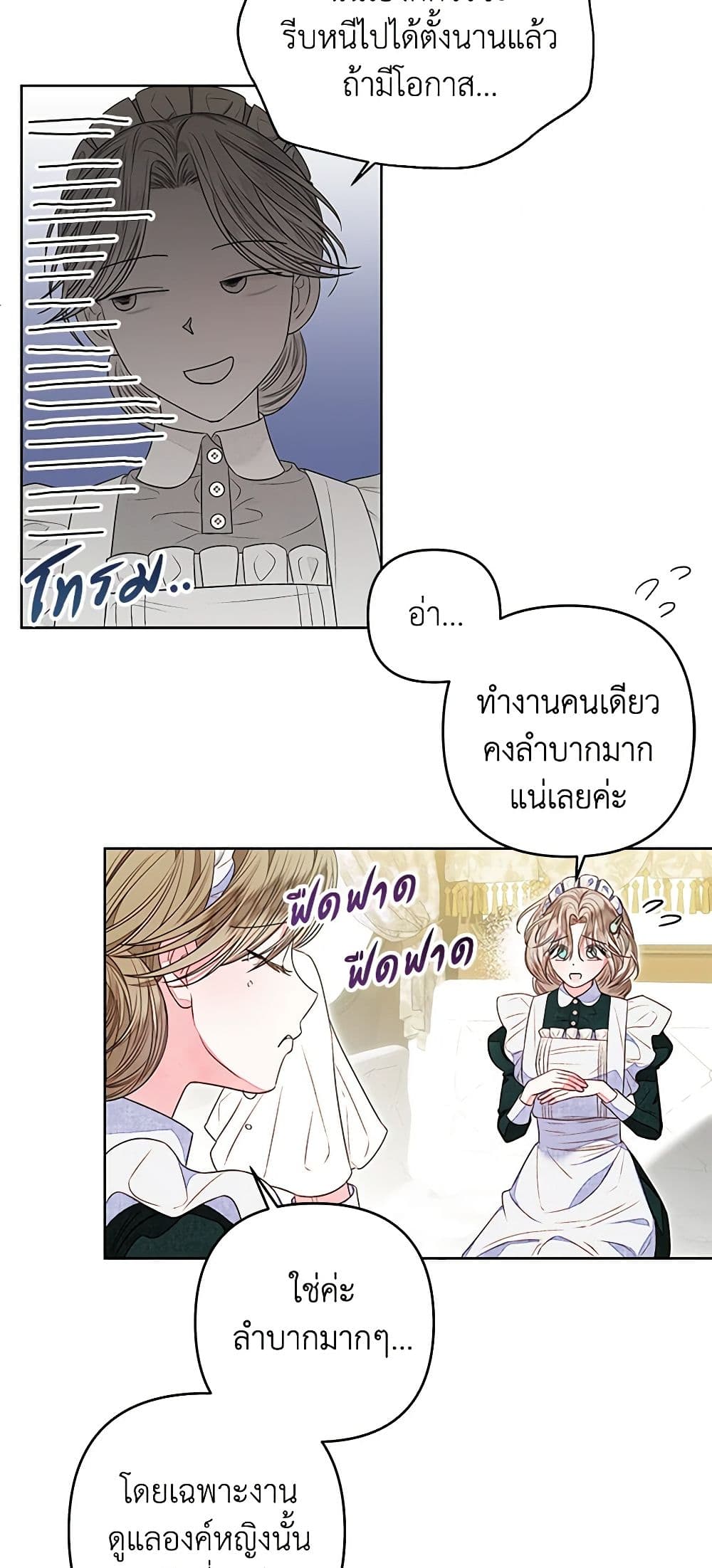 The Princess Maid page 6