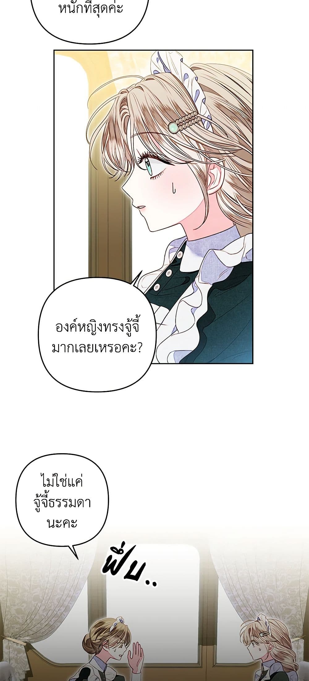 The Princess Maid page 7