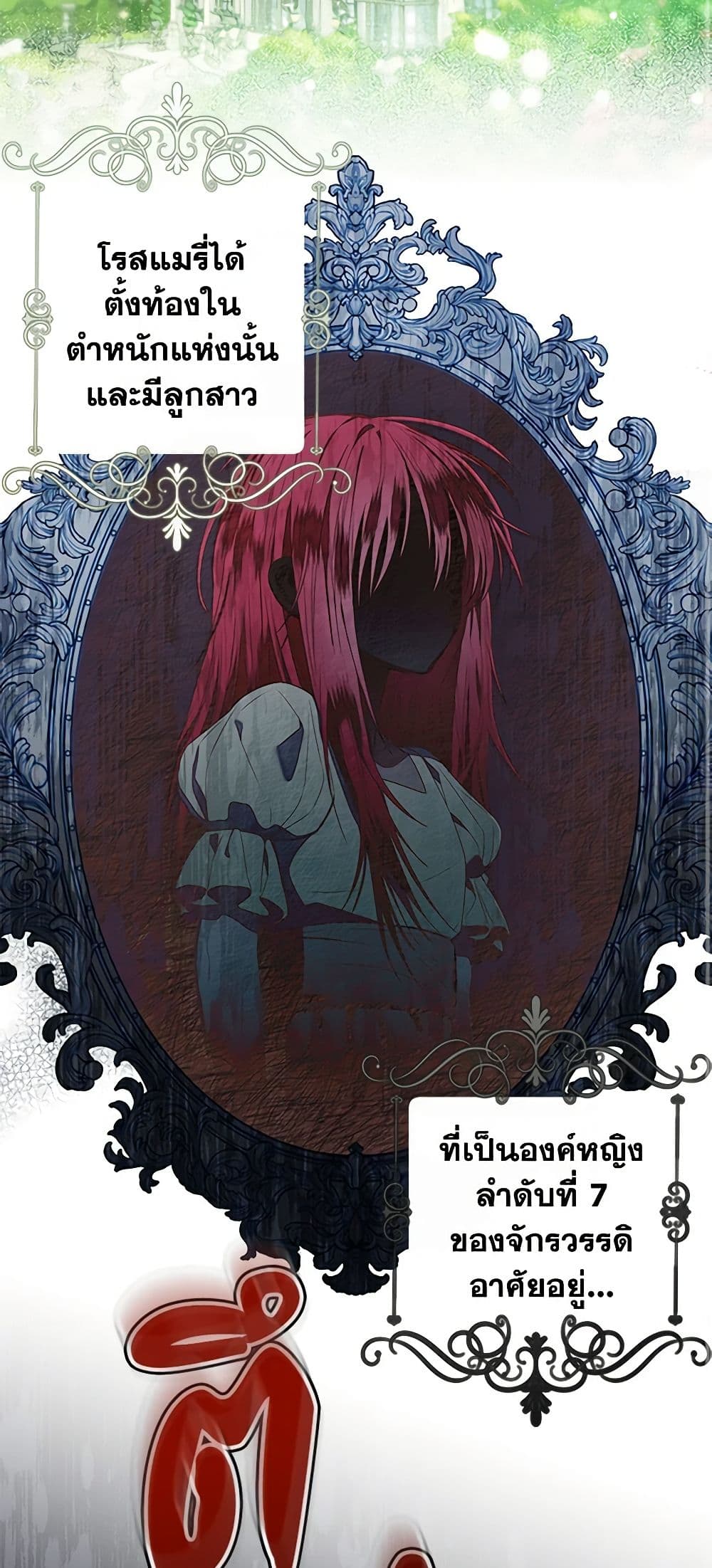 The Princess Maid page 10