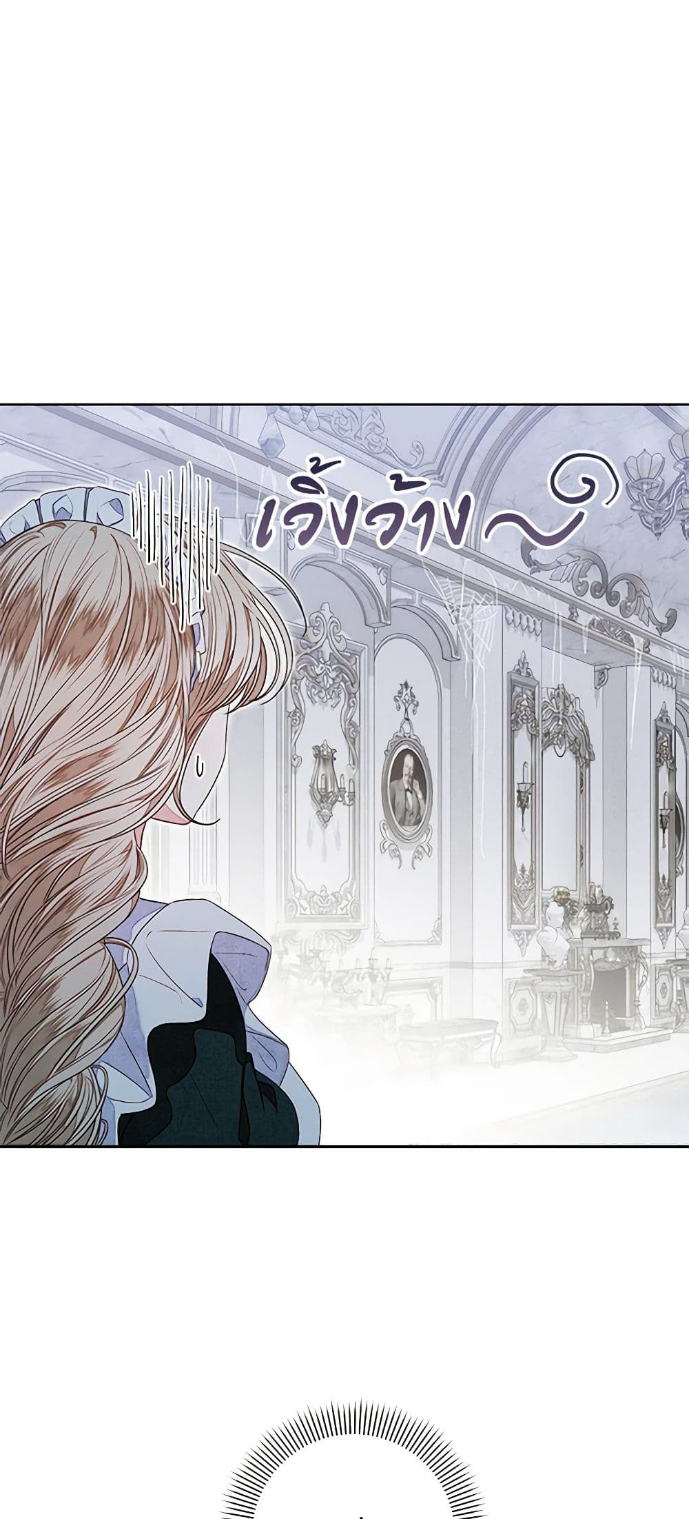 The Princess Maid page 13