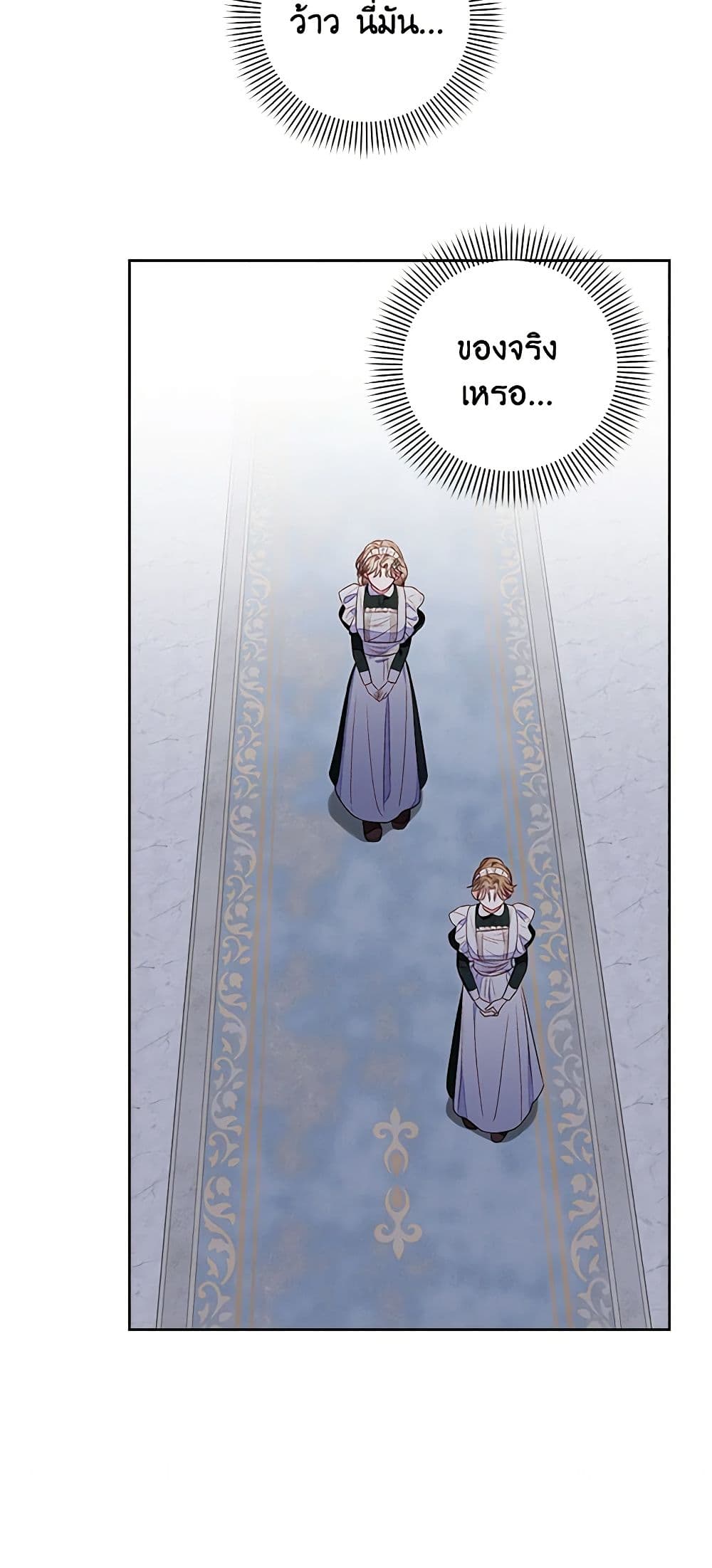 The Princess Maid page 14