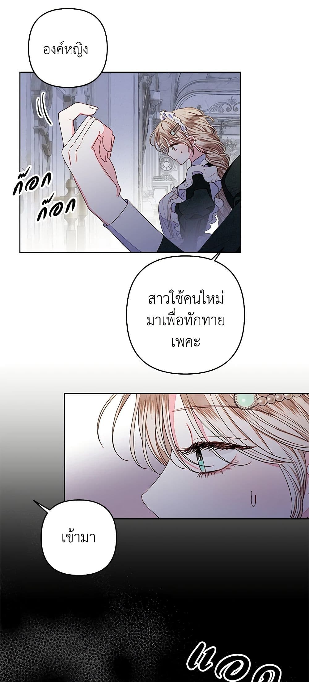 The Princess Maid page 15